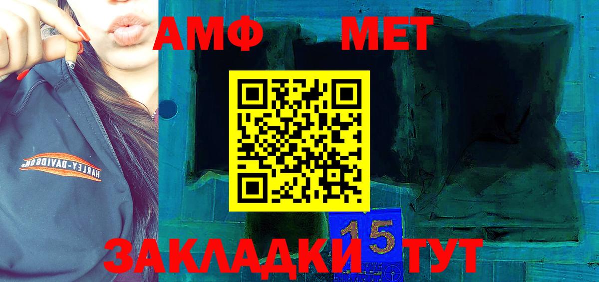 АМФ Розовый Урай