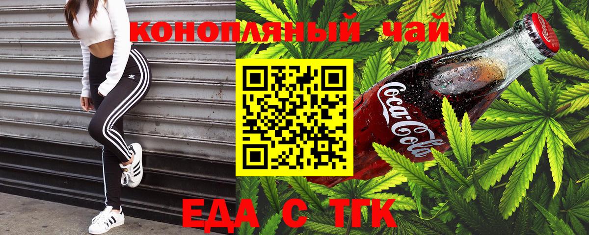 Печенье с ТГК конопля  Вход с VPN  Урай 
