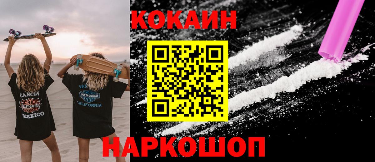 КОКАИН Перу  Cocaine  Урай  Вход с VPN 