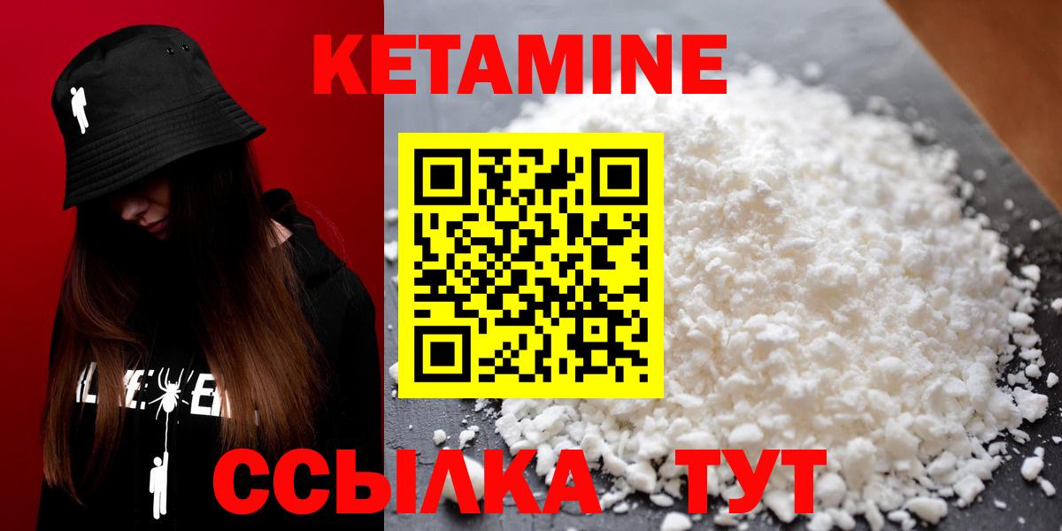 Кетамин ketamine  КЕТАМИН VHQ  Урай  Вход с VPN 