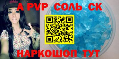 соль ск Бузулук