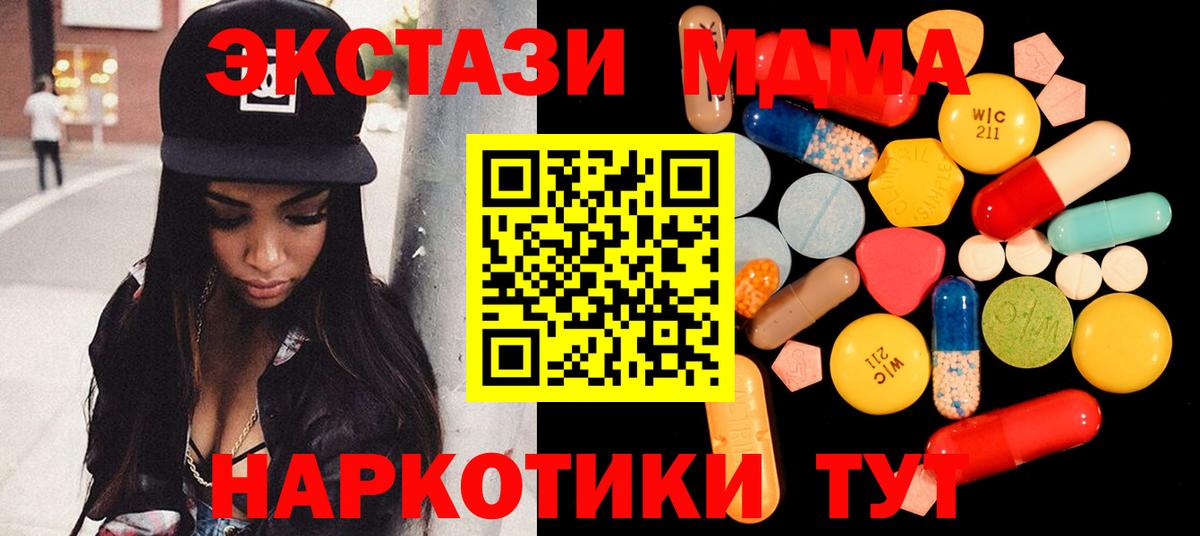 MDMA Molly  MDMA  MDMA VHQ  Урай  Вход с VPN 