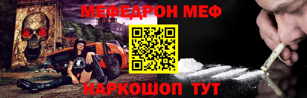 Меф кристаллы Урай