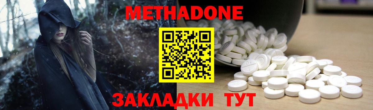 Метадон VHQ  Вход с VPN  Урай  Метадон кристалл 