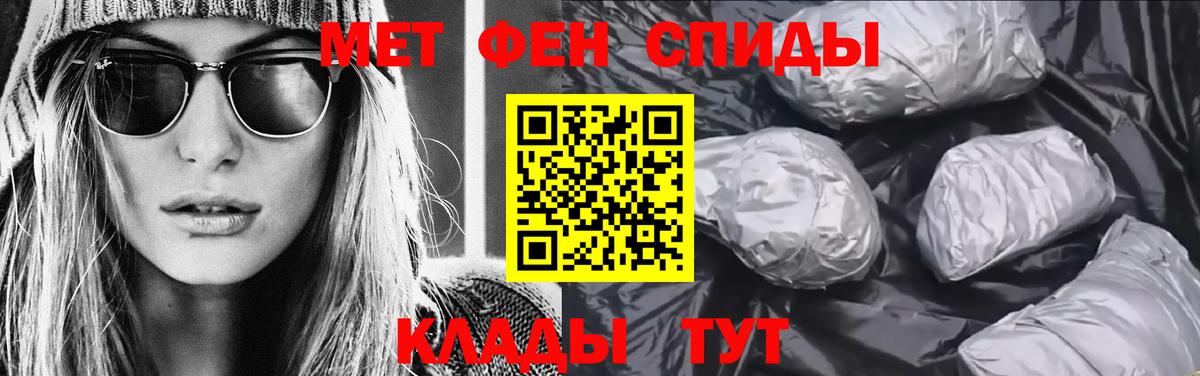 Первитин кристалл  Вход с VPN  Урай  Первитин кристалл 