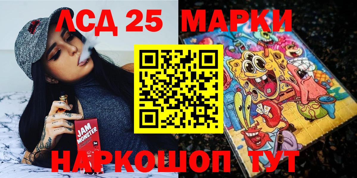 Марки NBOMe 1,5мг Урай