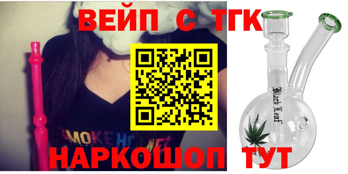 Урай  Дистиллят ТГК жижа  наркотики  Вход с VPN 